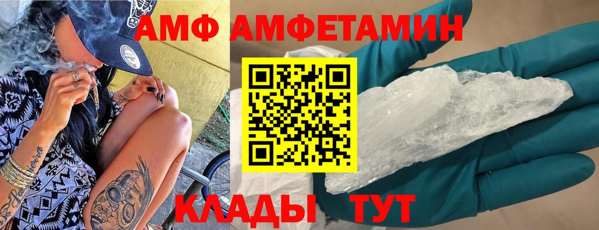АМФЕТАМИН VHQ Тула