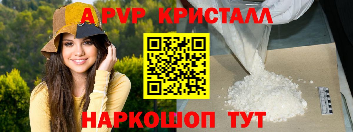 магазин  наркотиков  Альфа ПВП  A PVP крисы CK  Вход с VPN  Тула  Альфа ПВП крисы CK  A PVP VHQ 