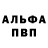 Alpha-PVP мука Zurab Auchev