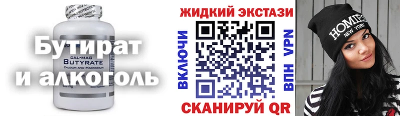 где купить наркоту  Тула  БУТИРАТ бутандиол 