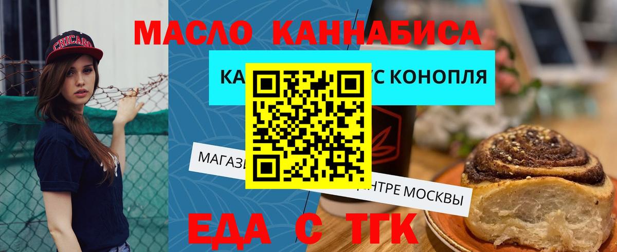 Тула  Печенье с ТГК конопля  Вход с VPN 