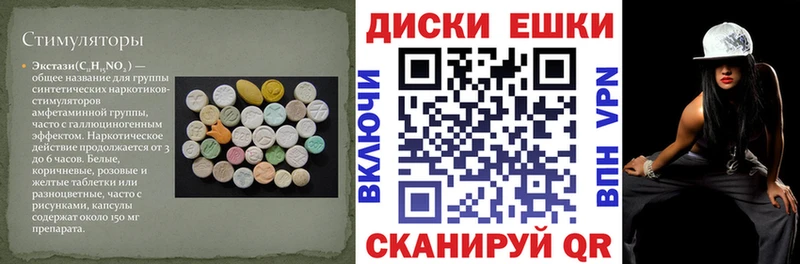 Экстази XTC  Тула 