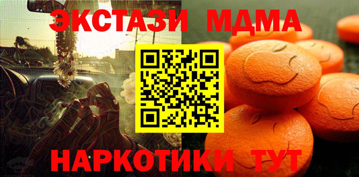 Ecstasy  Ecstasy таблы  Вход с VPN  Тула 