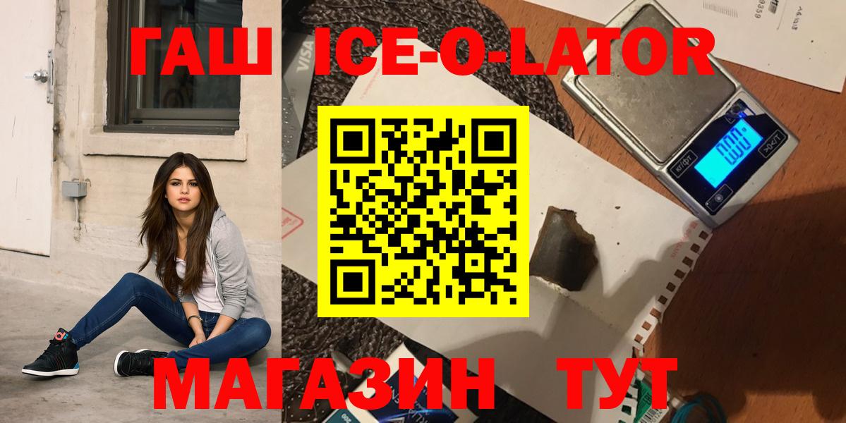 Гашиш Изолятор  Гашиш 40% ТГК  Тула  Вход с VPN 