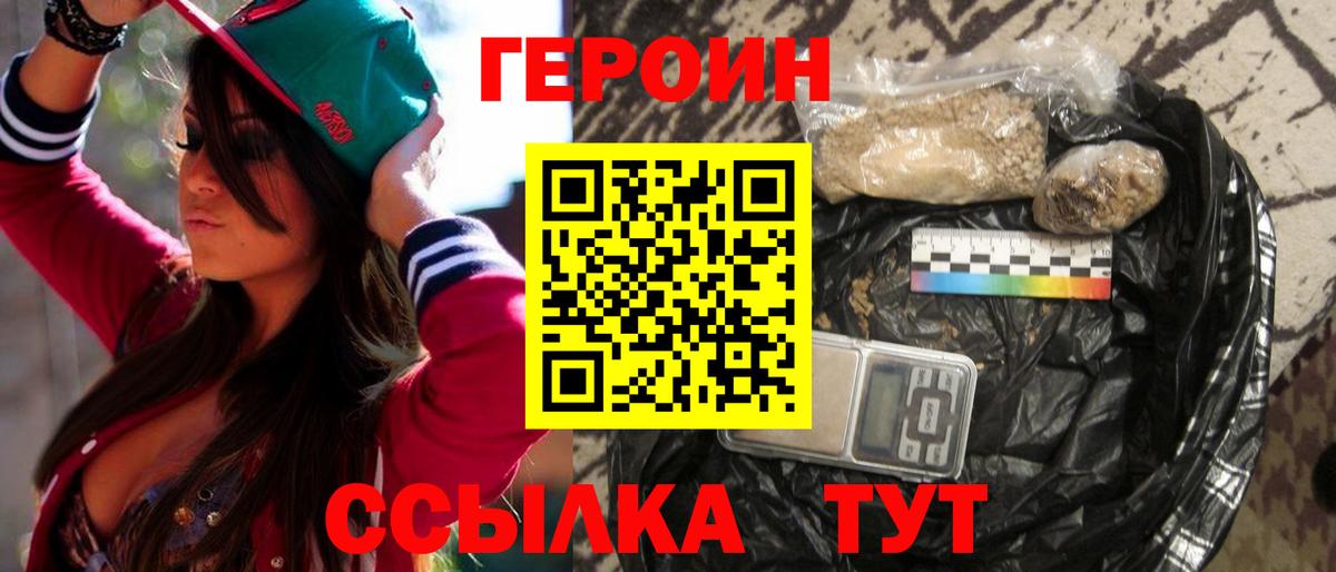 Героин афганец Тула