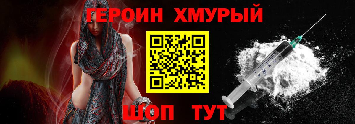 Героин  ГЕРОИН VHQ  Вход с VPN  Тула 