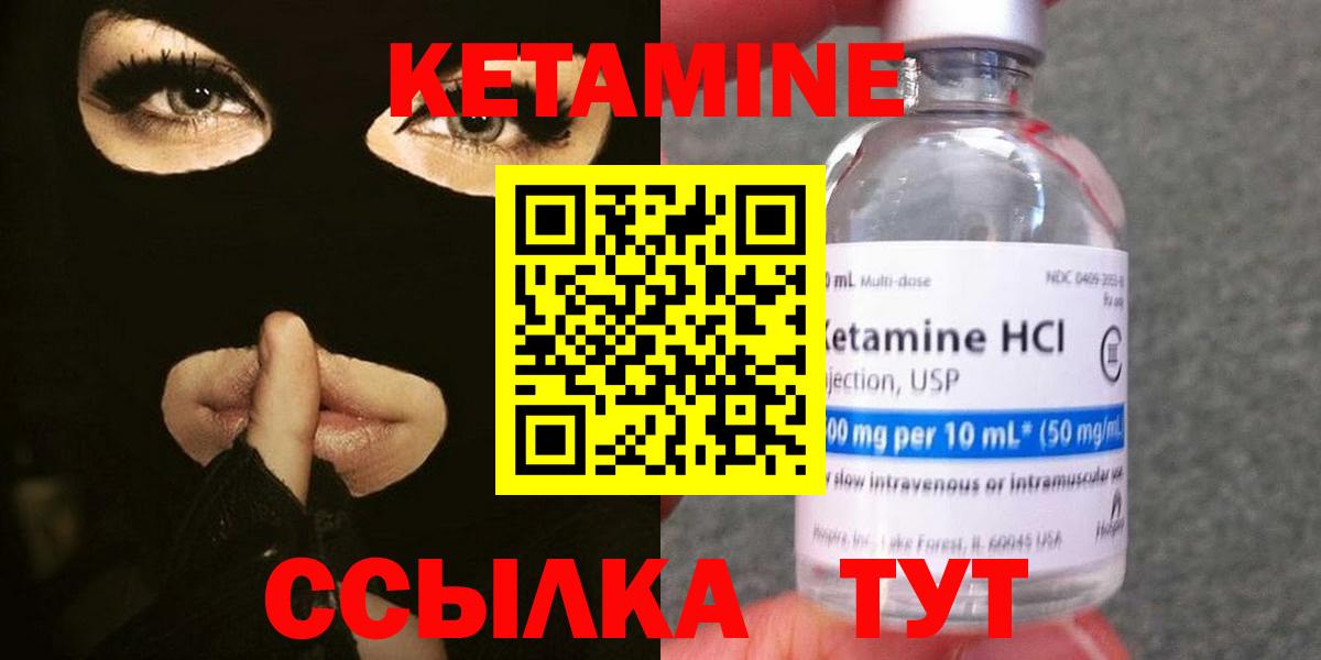 Кетамин VHQ Тула