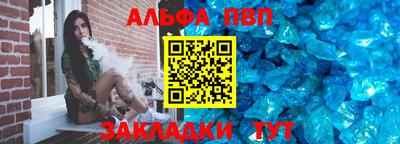 ALPHA-PVP Кандалакша