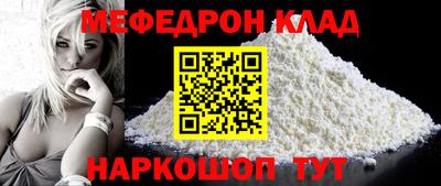 мефедрон VHQ Камышлов