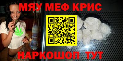 мефедрон VHQ Камышлов