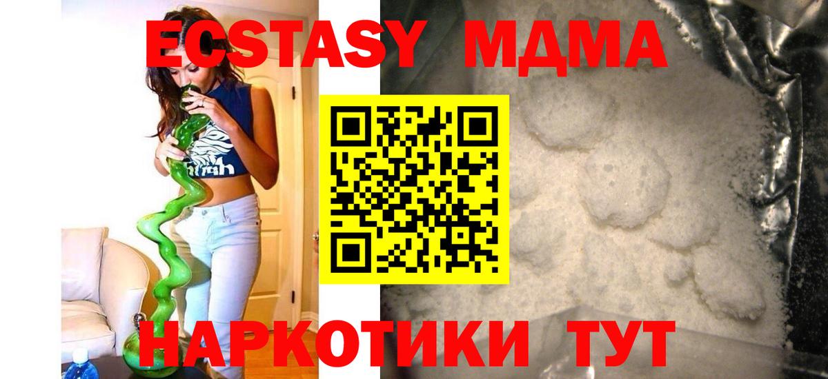 Тула  MDMA crystal  МДМА  МДМА VHQ  Вход с VPN 
