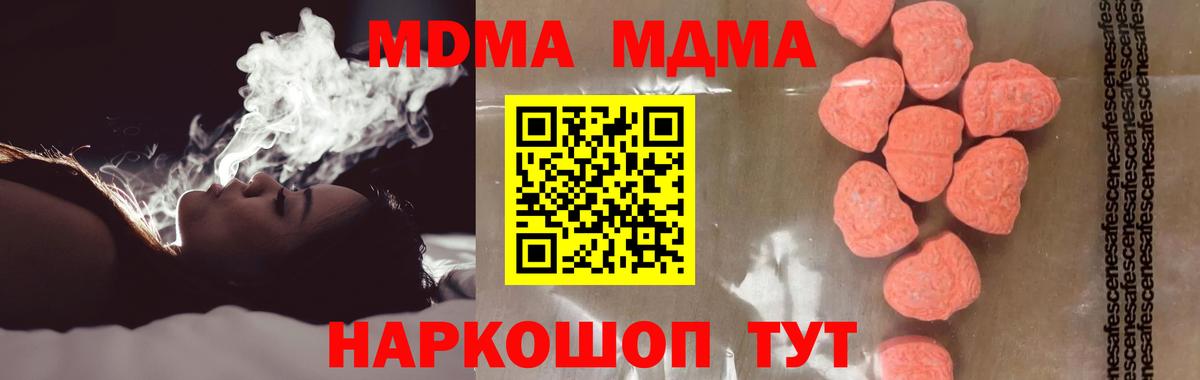 MDMA VHQ Тула