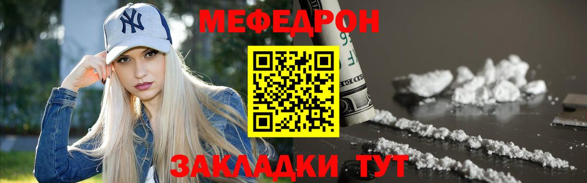 Тула  МЯУ-МЯУ  Мефедрон mephedrone  Вход с VPN  МЯУ-МЯУ мяу мяу 