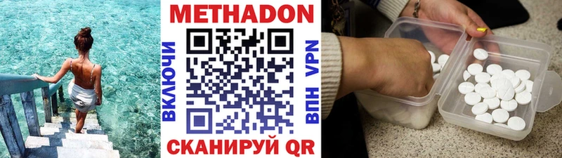 купить наркоту Тула Метадон VHQ