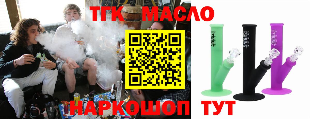 ТГК Wax Тула
