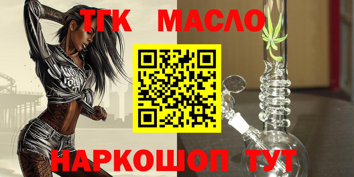 ТГК Wax  Дистиллят ТГК концентрат  Вход с VPN  Тула 